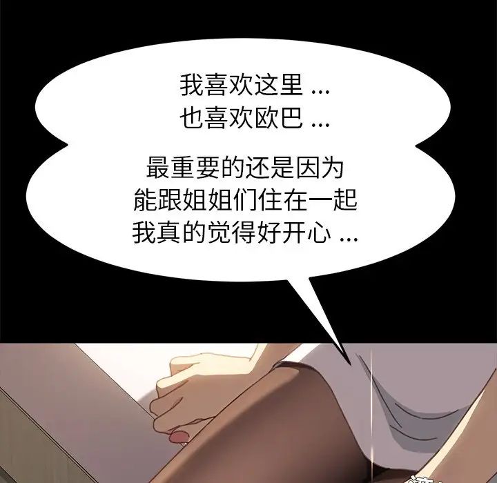 《乖乖上钩》漫画最新章节第39话免费下拉式在线观看章节第【156】张图片