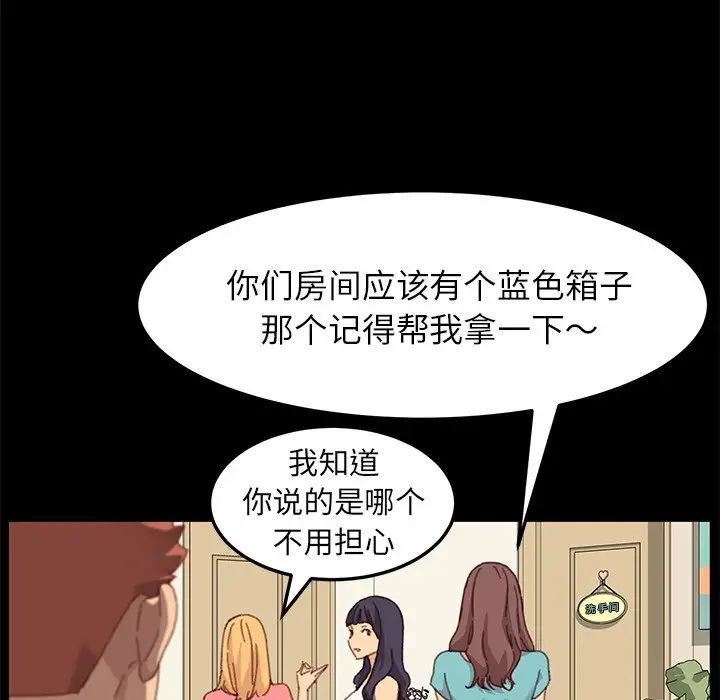 《乖乖上钩》漫画最新章节第39话免费下拉式在线观看章节第【133】张图片