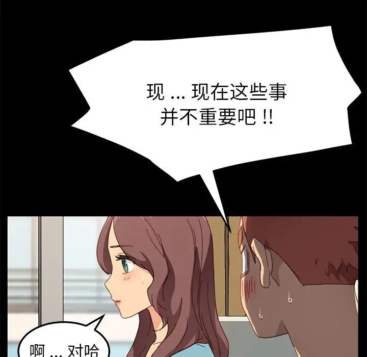 《乖乖上钩》漫画最新章节第39话免费下拉式在线观看章节第【43】张图片