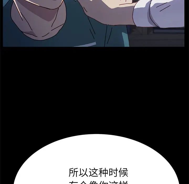 《乖乖上钩》漫画最新章节第39话免费下拉式在线观看章节第【15】张图片