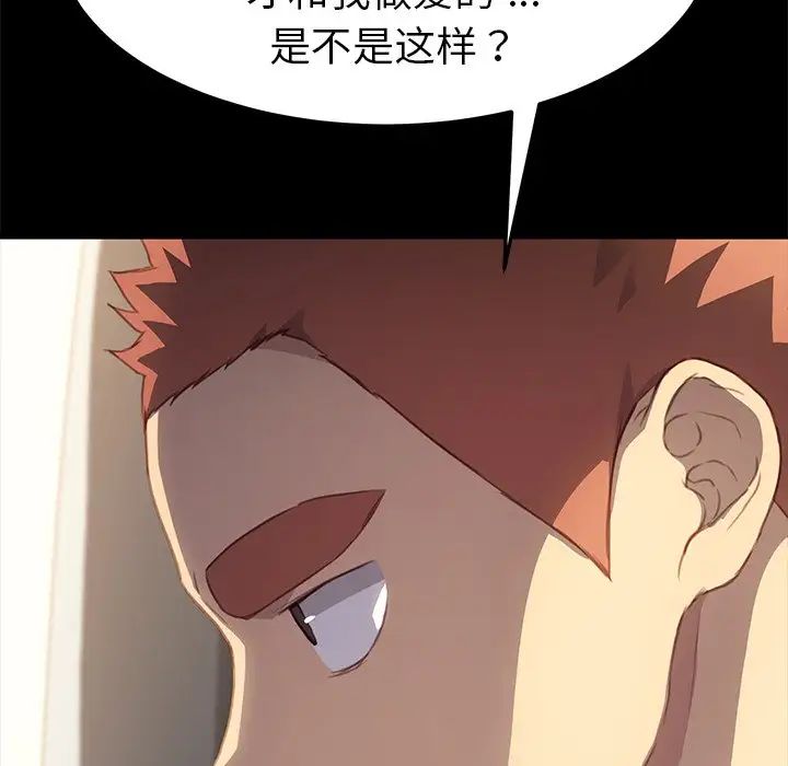 《乖乖上钩》漫画最新章节第40话免费下拉式在线观看章节第【55】张图片