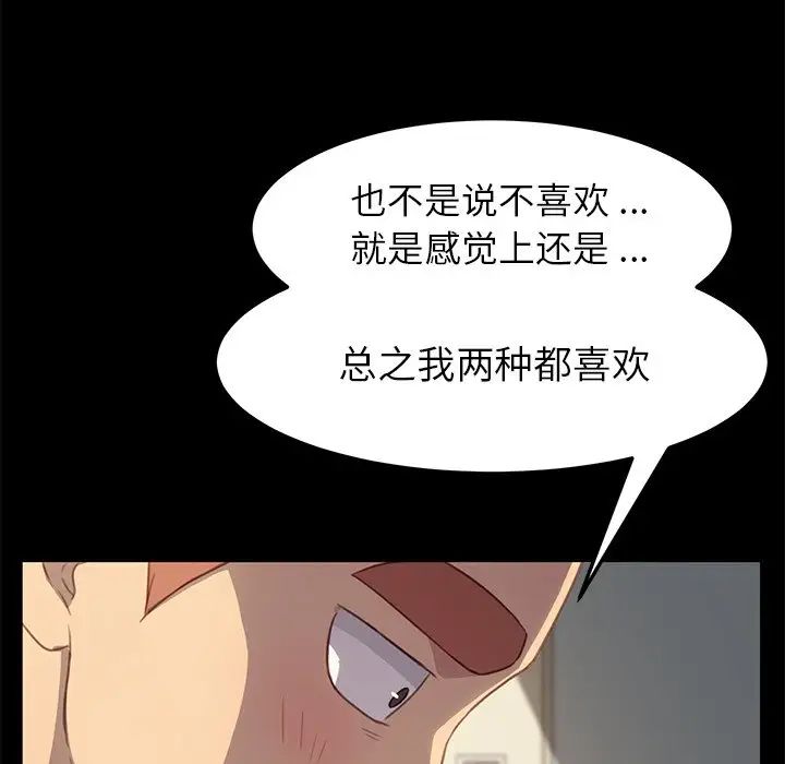 《乖乖上钩》漫画最新章节第40话免费下拉式在线观看章节第【158】张图片