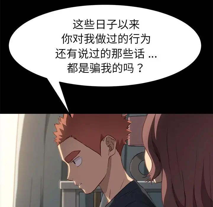 《乖乖上钩》漫画最新章节第40话免费下拉式在线观看章节第【52】张图片