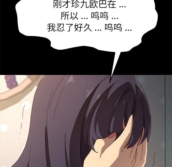 《乖乖上钩》漫画最新章节第40话免费下拉式在线观看章节第【5】张图片