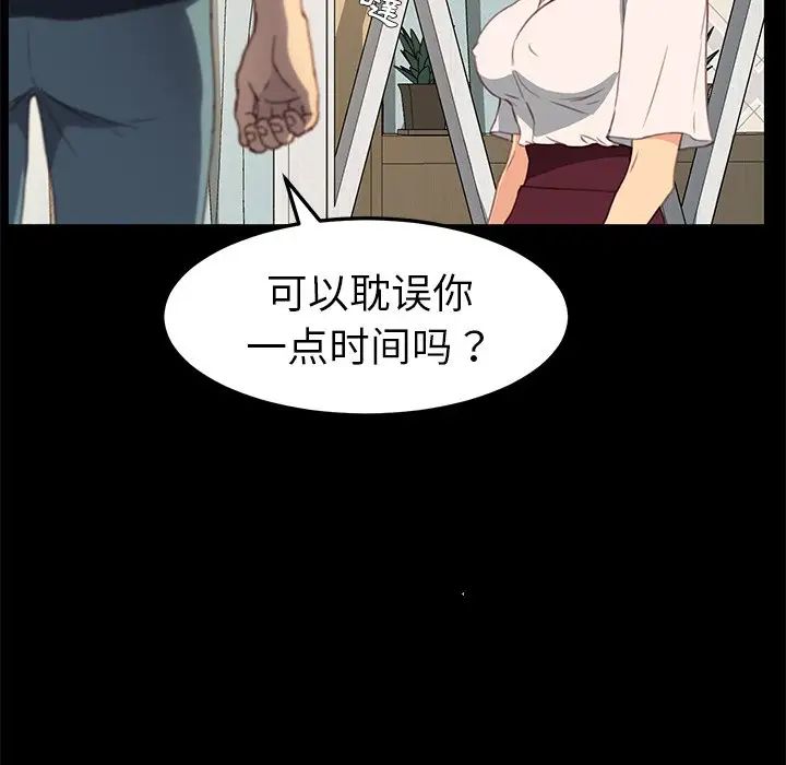 《乖乖上钩》漫画最新章节第40话免费下拉式在线观看章节第【36】张图片