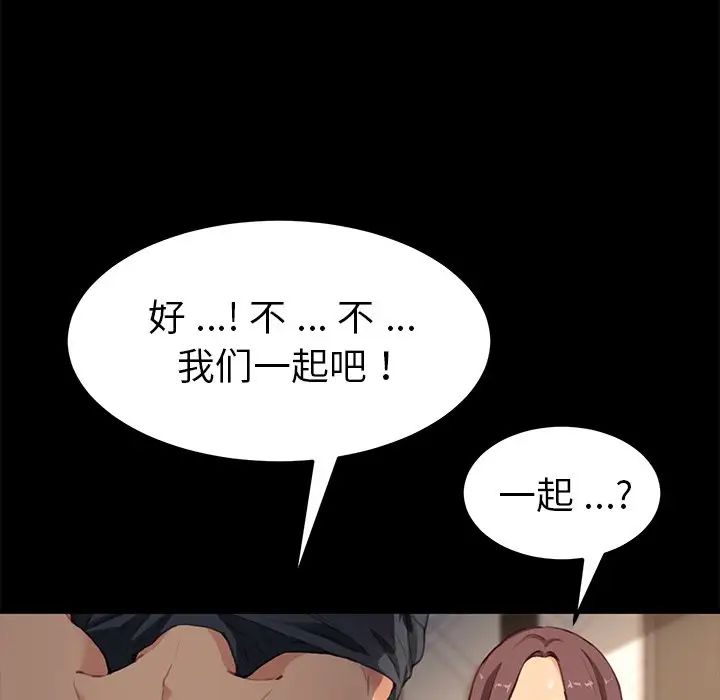 《乖乖上钩》漫画最新章节第40话免费下拉式在线观看章节第【92】张图片