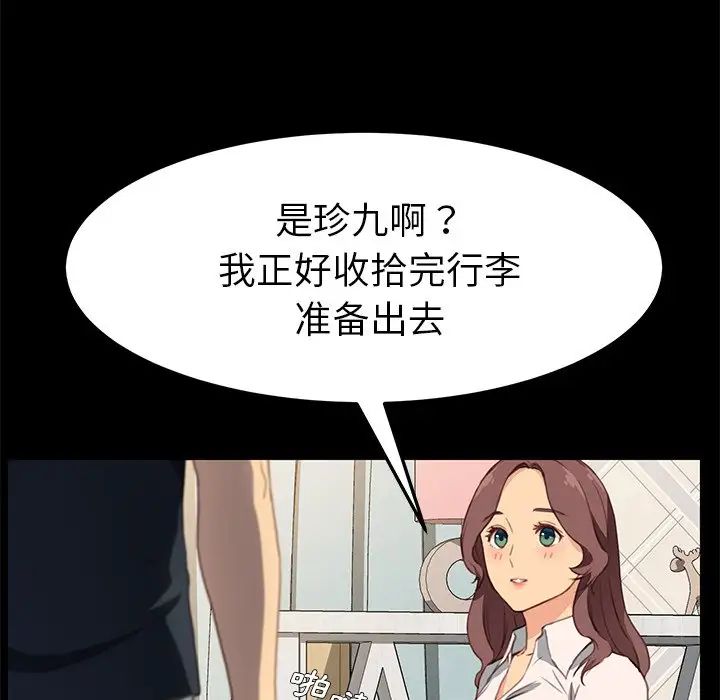 《乖乖上钩》漫画最新章节第40话免费下拉式在线观看章节第【35】张图片