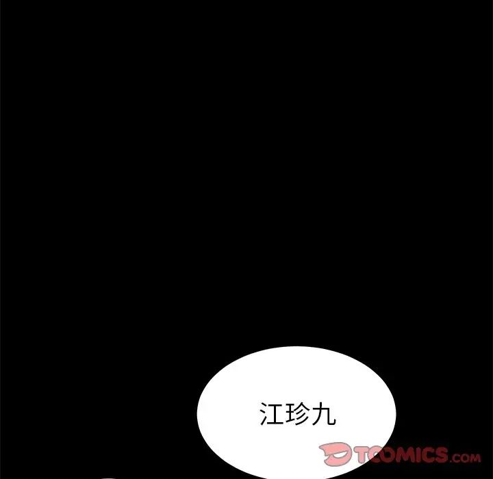 《乖乖上钩》漫画最新章节第40话免费下拉式在线观看章节第【63】张图片