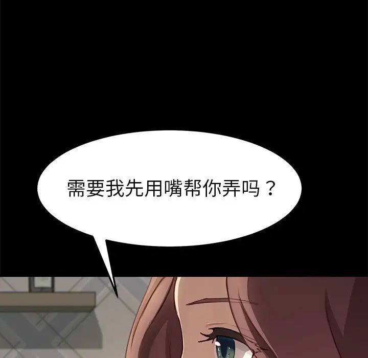 《乖乖上钩》漫画最新章节第40话免费下拉式在线观看章节第【90】张图片