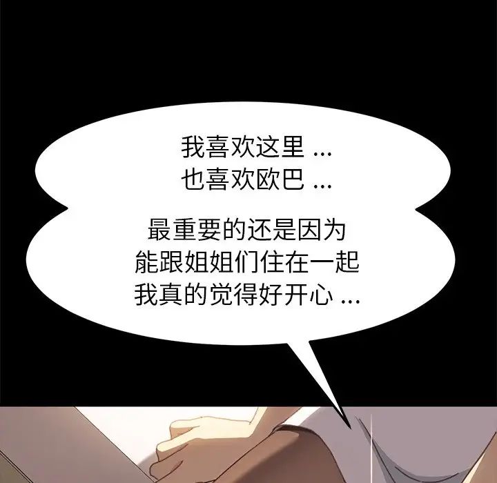 《乖乖上钩》漫画最新章节第40话免费下拉式在线观看章节第【10】张图片