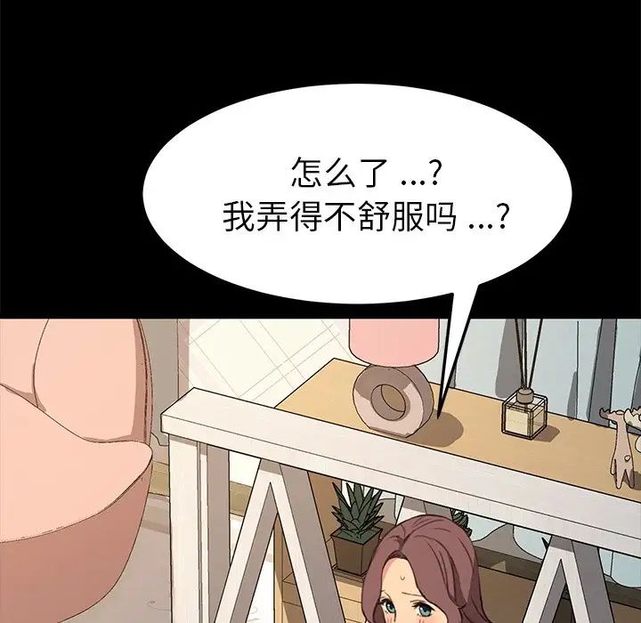 《乖乖上钩》漫画最新章节第40话免费下拉式在线观看章节第【119】张图片