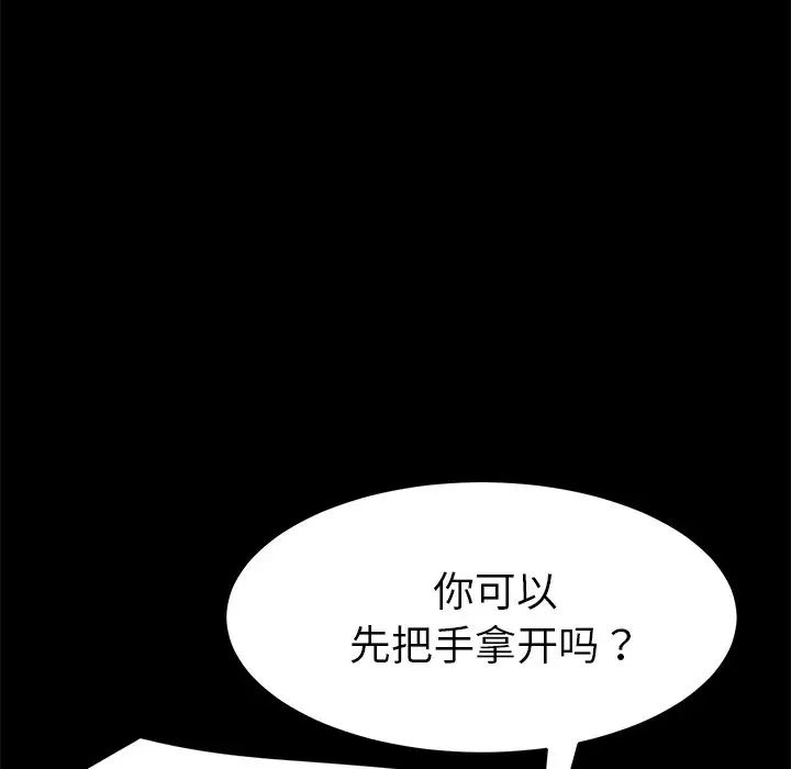 《乖乖上钩》漫画最新章节第40话免费下拉式在线观看章节第【57】张图片