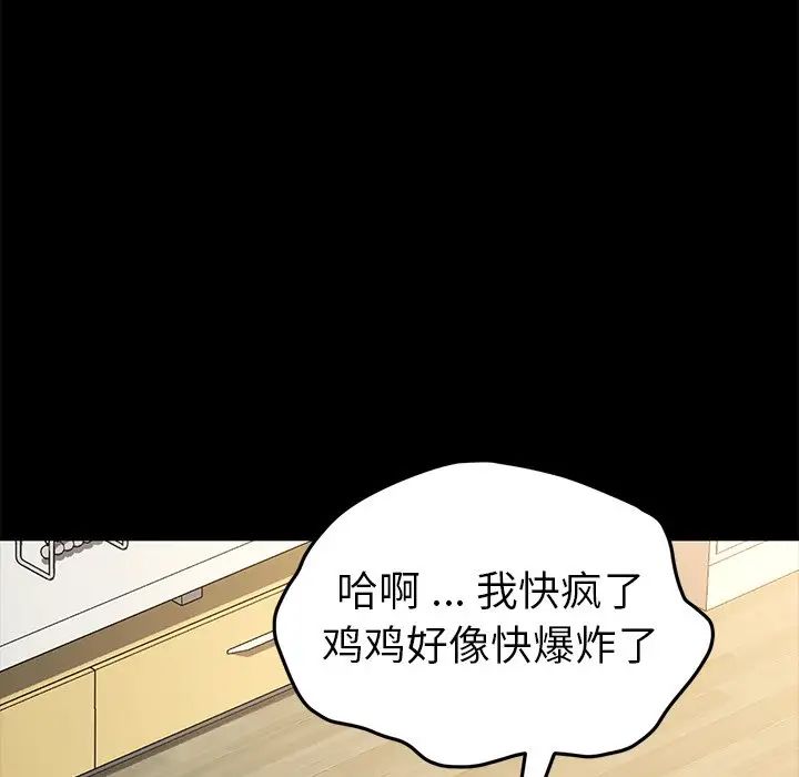 《乖乖上钩》漫画最新章节第40话免费下拉式在线观看章节第【147】张图片