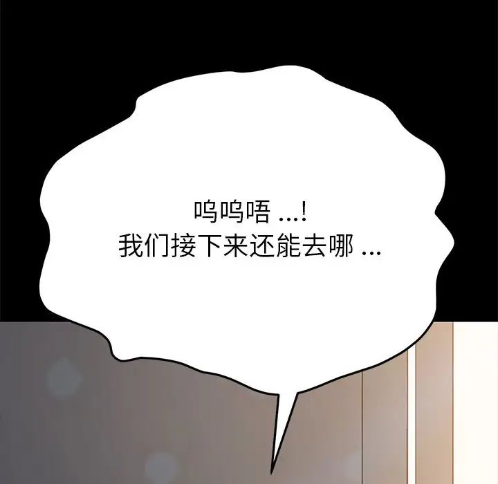 《乖乖上钩》漫画最新章节第40话免费下拉式在线观看章节第【13】张图片