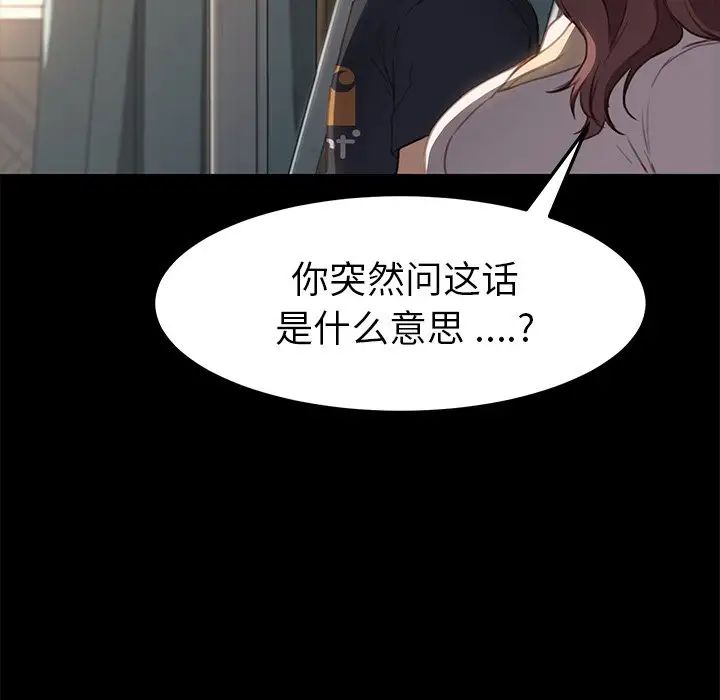 《乖乖上钩》漫画最新章节第40话免费下拉式在线观看章节第【53】张图片