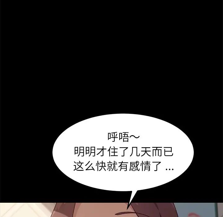 《乖乖上钩》漫画最新章节第40话免费下拉式在线观看章节第【27】张图片