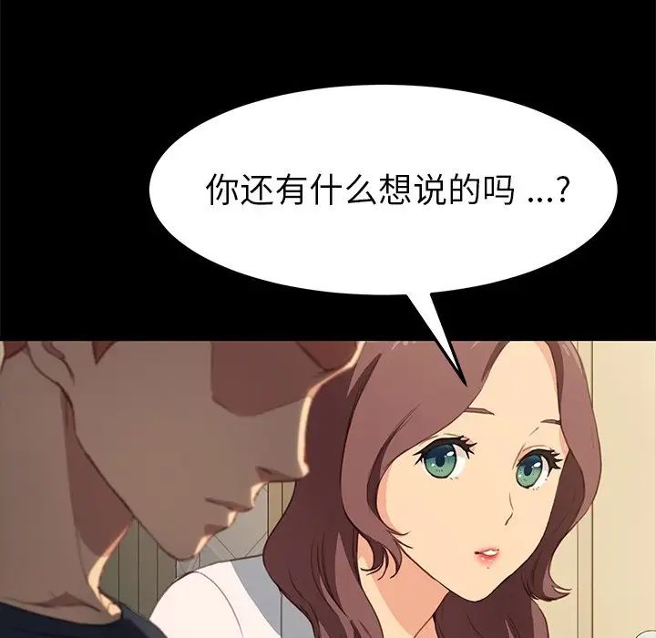 《乖乖上钩》漫画最新章节第40话免费下拉式在线观看章节第【42】张图片