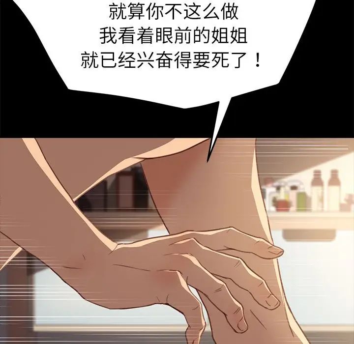 《乖乖上钩》漫画最新章节第40话免费下拉式在线观看章节第【142】张图片