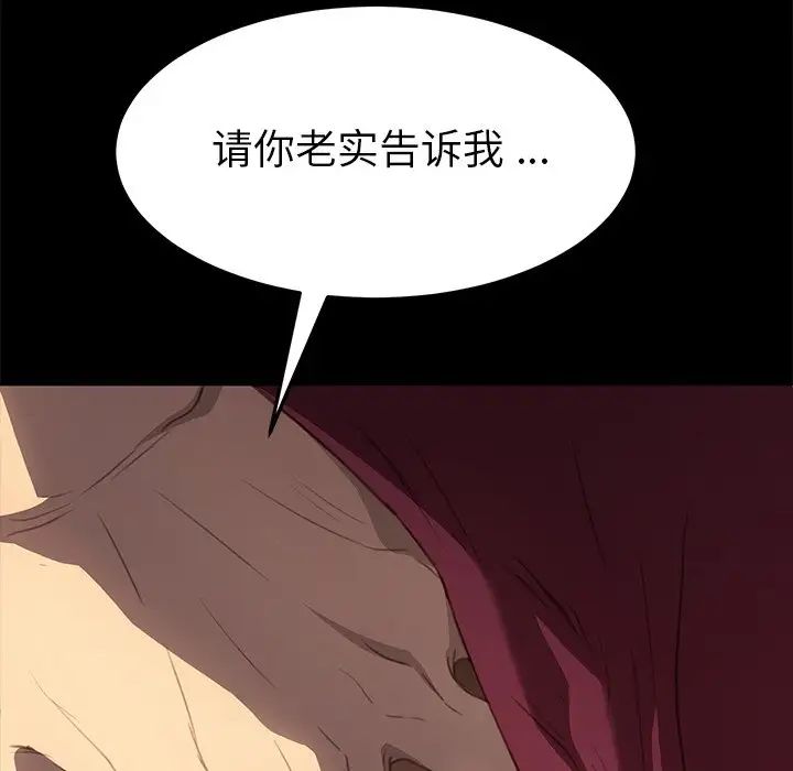 《乖乖上钩》漫画最新章节第40话免费下拉式在线观看章节第【49】张图片