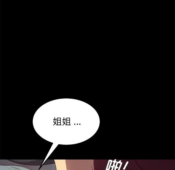 《乖乖上钩》漫画最新章节第40话免费下拉式在线观看章节第【44】张图片