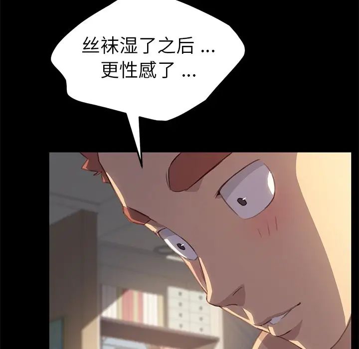 《乖乖上钩》漫画最新章节第40话免费下拉式在线观看章节第【112】张图片