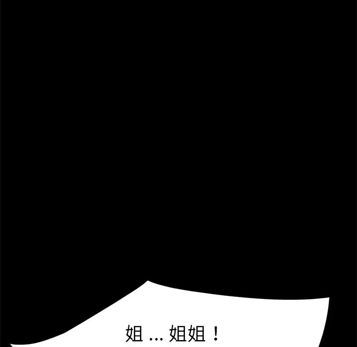 《乖乖上钩》漫画最新章节第40话免费下拉式在线观看章节第【141】张图片