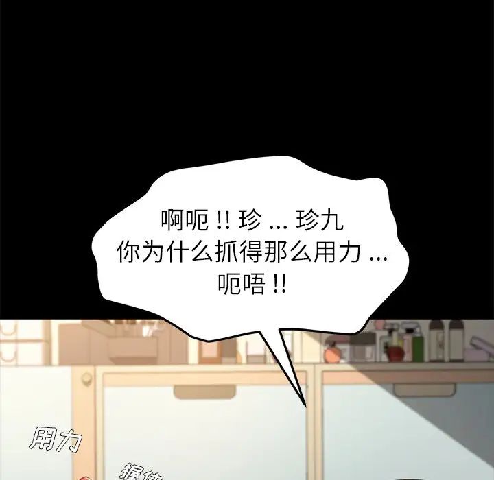 《乖乖上钩》漫画最新章节第40话免费下拉式在线观看章节第【165】张图片