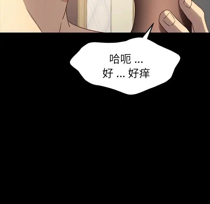 《乖乖上钩》漫画最新章节第41话免费下拉式在线观看章节第【94】张图片