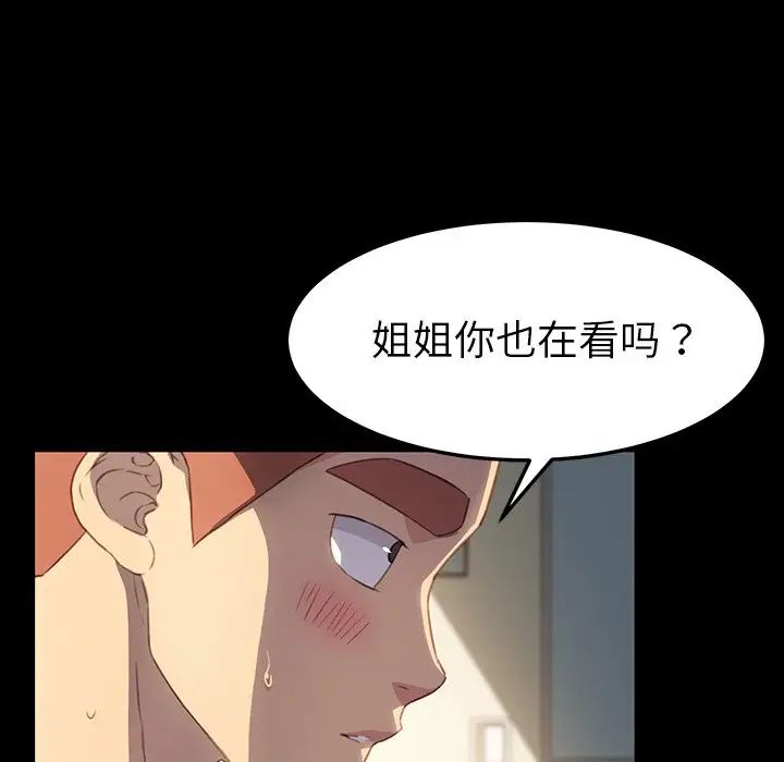 《乖乖上钩》漫画最新章节第41话免费下拉式在线观看章节第【77】张图片