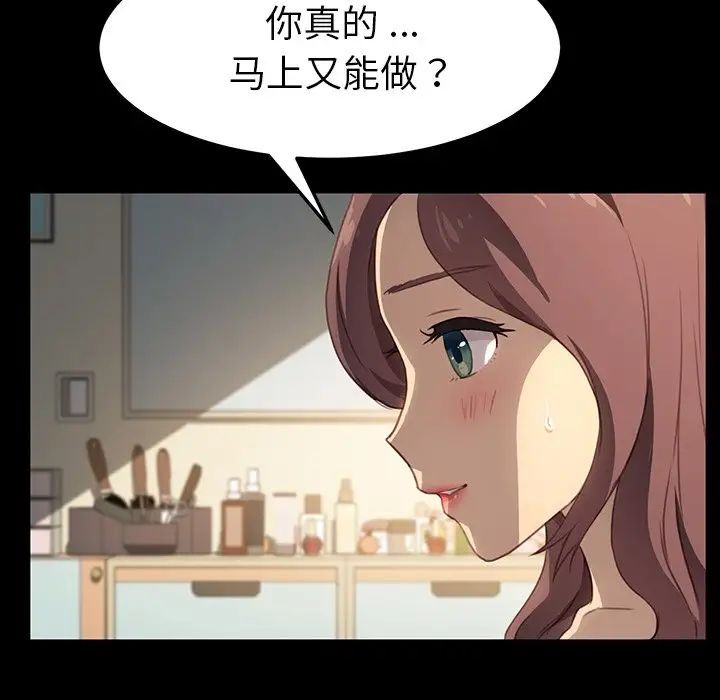 《乖乖上钩》漫画最新章节第41话免费下拉式在线观看章节第【42】张图片