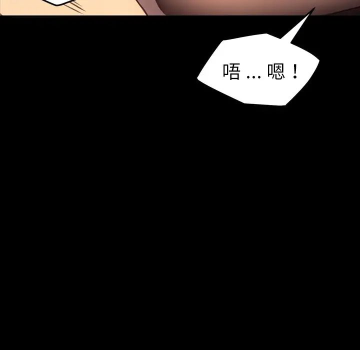 《乖乖上钩》漫画最新章节第41话免费下拉式在线观看章节第【140】张图片