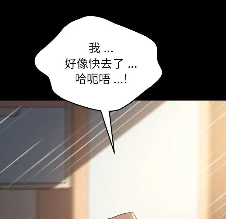 《乖乖上钩》漫画最新章节第41话免费下拉式在线观看章节第【125】张图片