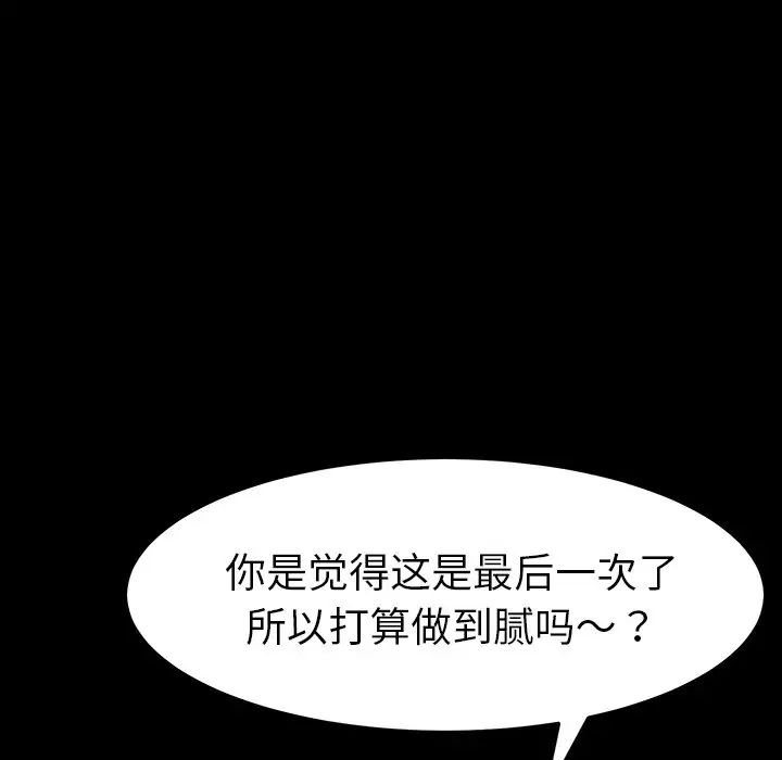 《乖乖上钩》漫画最新章节第41话免费下拉式在线观看章节第【47】张图片