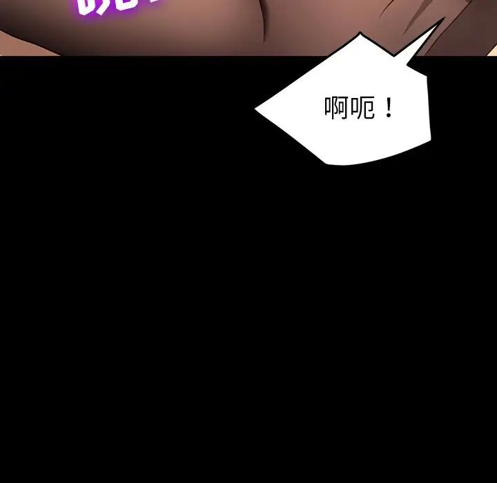 《乖乖上钩》漫画最新章节第41话免费下拉式在线观看章节第【104】张图片