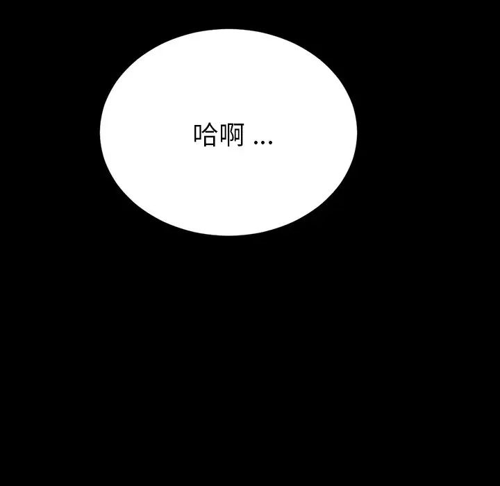 《乖乖上钩》漫画最新章节第41话免费下拉式在线观看章节第【155】张图片