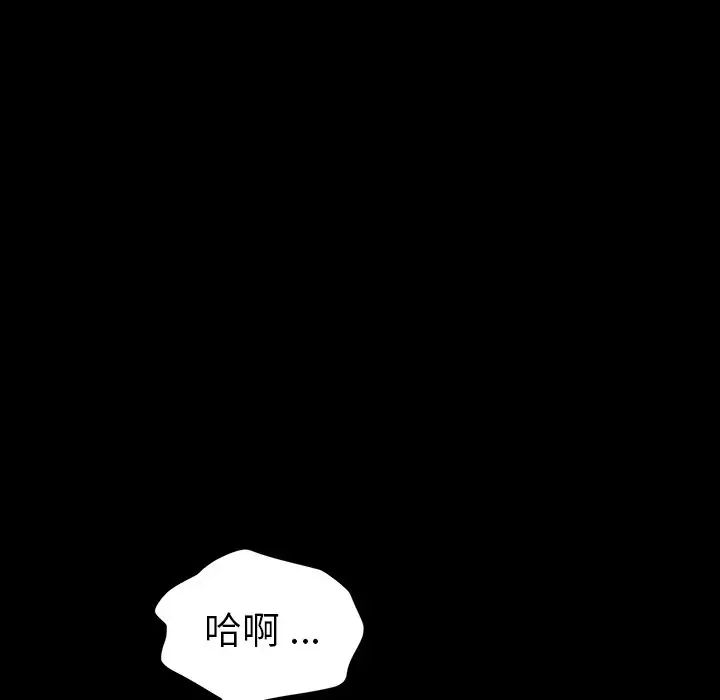 《乖乖上钩》漫画最新章节第41话免费下拉式在线观看章节第【92】张图片