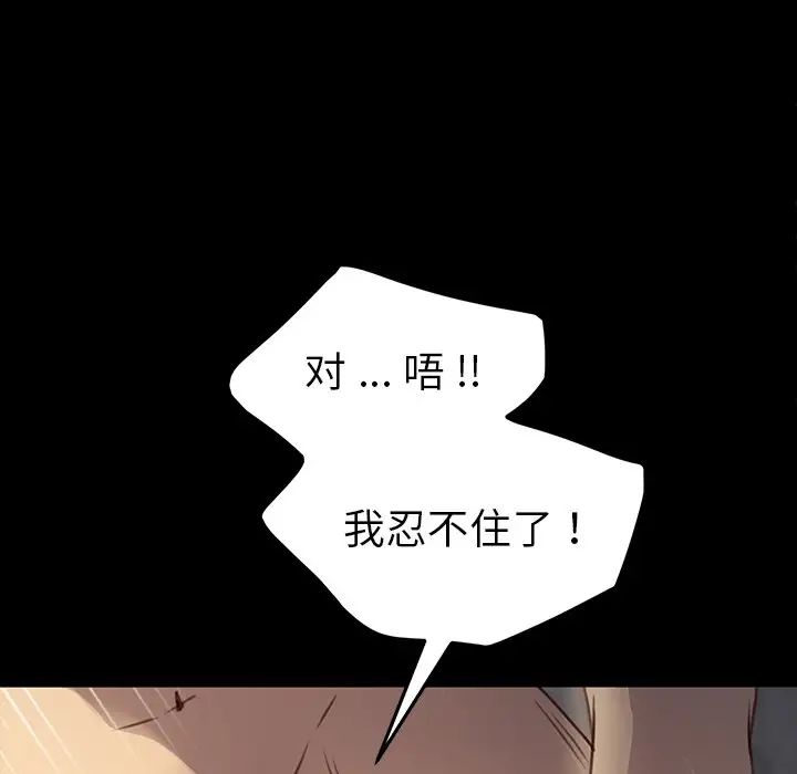 《乖乖上钩》漫画最新章节第41话免费下拉式在线观看章节第【31】张图片