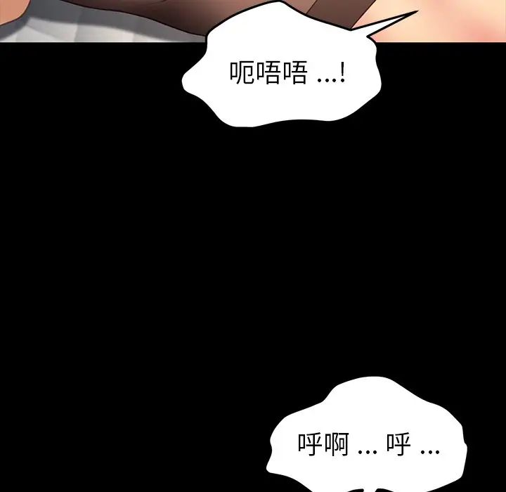 《乖乖上钩》漫画最新章节第41话免费下拉式在线观看章节第【70】张图片