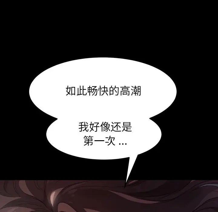 《乖乖上钩》漫画最新章节第41话免费下拉式在线观看章节第【157】张图片