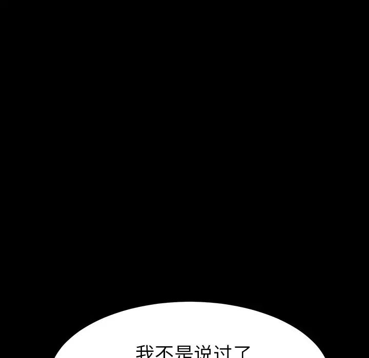 《乖乖上钩》漫画最新章节第41话免费下拉式在线观看章节第【61】张图片