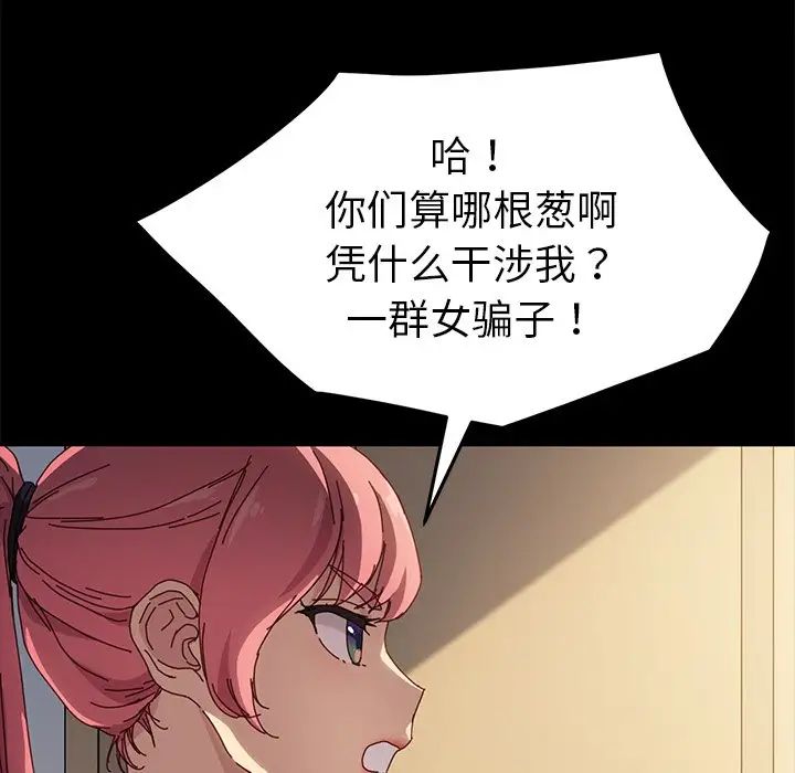 《乖乖上钩》漫画最新章节第42话免费下拉式在线观看章节第【42】张图片