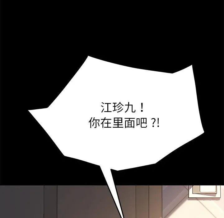 《乖乖上钩》漫画最新章节第42话免费下拉式在线观看章节第【31】张图片