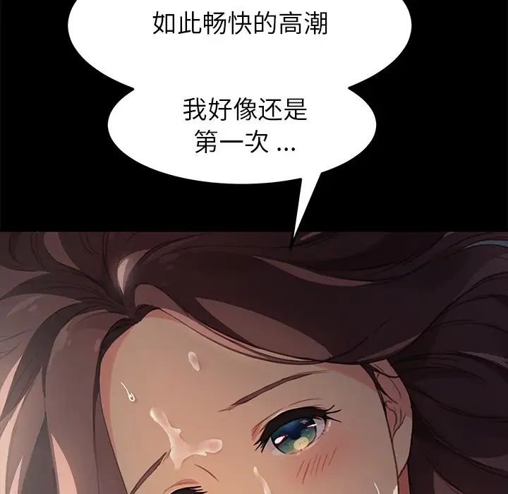 《乖乖上钩》漫画最新章节第42话免费下拉式在线观看章节第【11】张图片