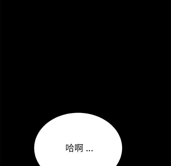 《乖乖上钩》漫画最新章节第42话免费下拉式在线观看章节第【8】张图片