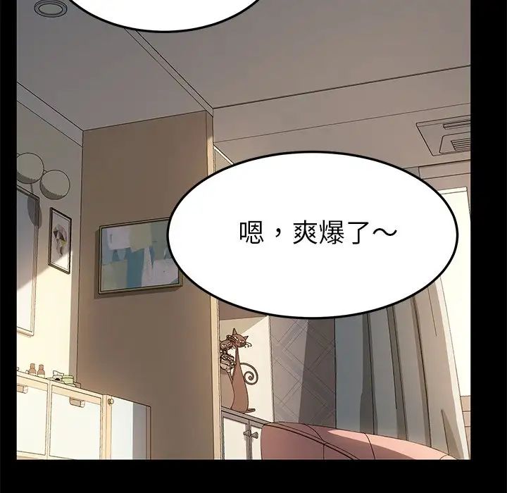 《乖乖上钩》漫画最新章节第42话免费下拉式在线观看章节第【16】张图片