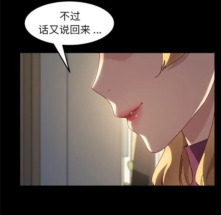 《乖乖上钩》漫画最新章节第42话免费下拉式在线观看章节第【47】张图片