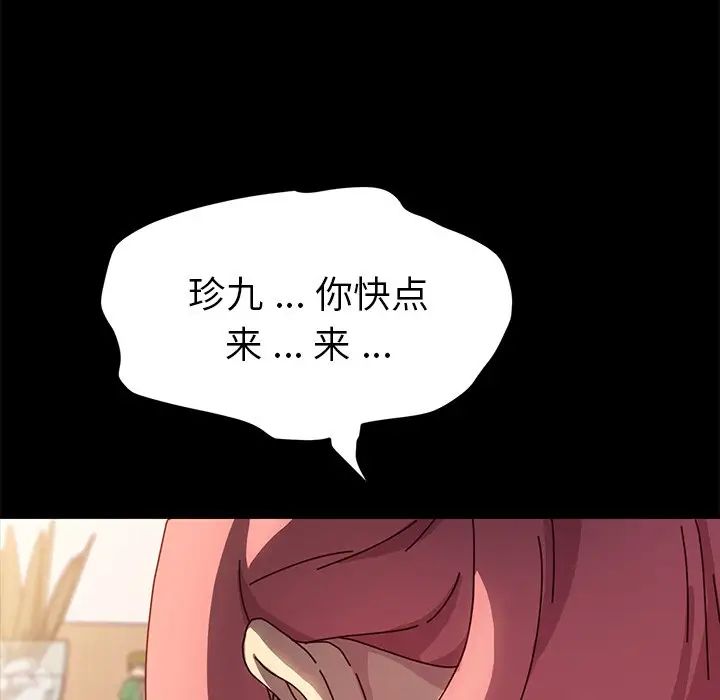 《乖乖上钩》漫画最新章节第43话免费下拉式在线观看章节第【128】张图片