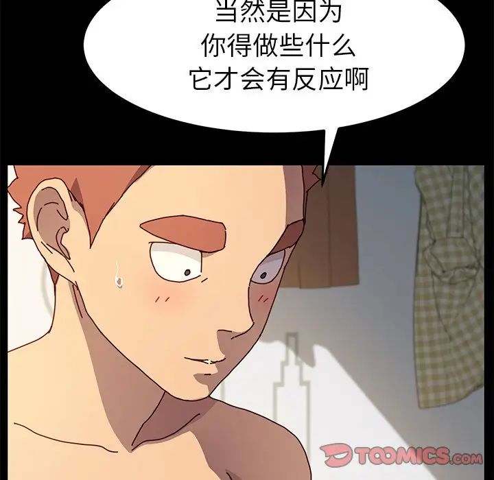 《乖乖上钩》漫画最新章节第43话免费下拉式在线观看章节第【30】张图片