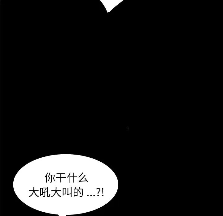 《乖乖上钩》漫画最新章节第43话免费下拉式在线观看章节第【119】张图片