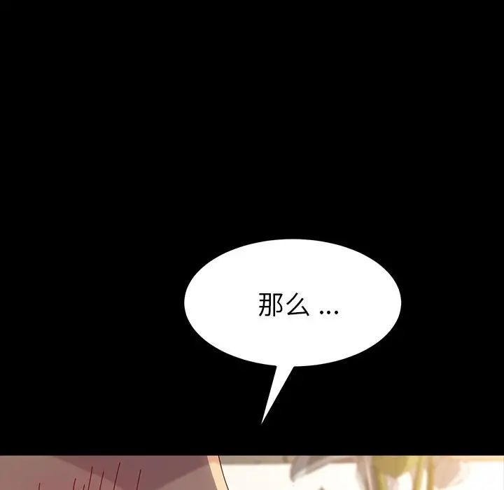 《乖乖上钩》漫画最新章节第43话免费下拉式在线观看章节第【13】张图片